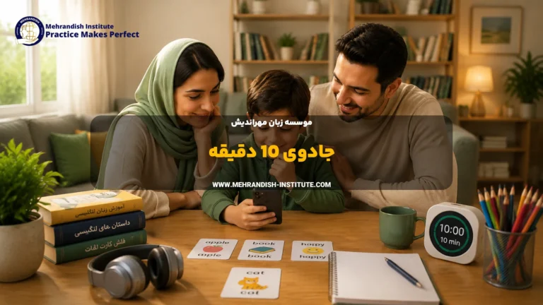 جادوی ۱۰ دقیقه؛ استمرار مهم‌تر است یا شدت؟