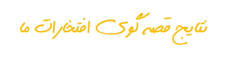natayeg